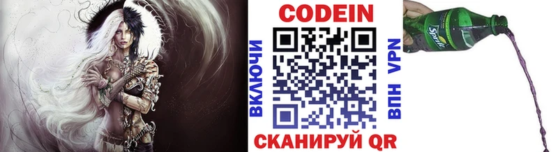 купить закладку  Кирсанов  Codein Purple Drank 