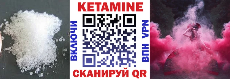 купить   Кирсанов  КЕТАМИН ketamine 
