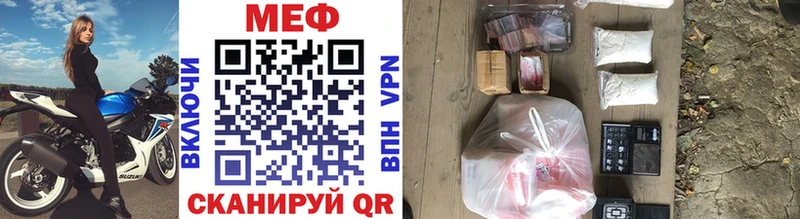 МЕФ mephedrone  Кирсанов 