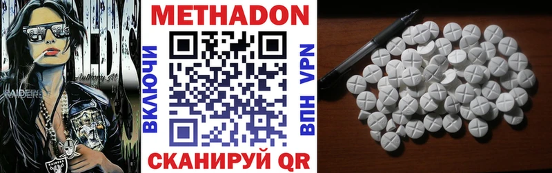 МЕТАДОН мёд Кирсанов